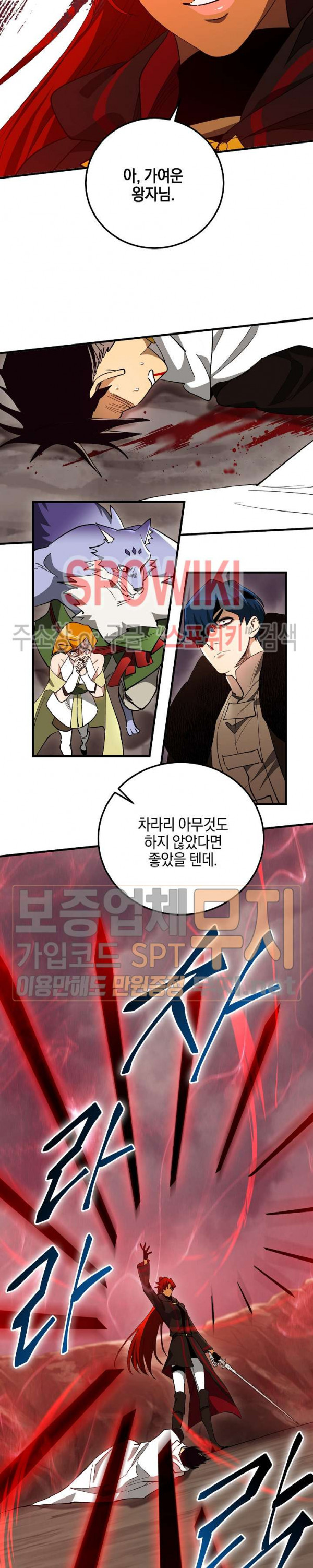 Seven Knights-Alkyd Ch.48 p2