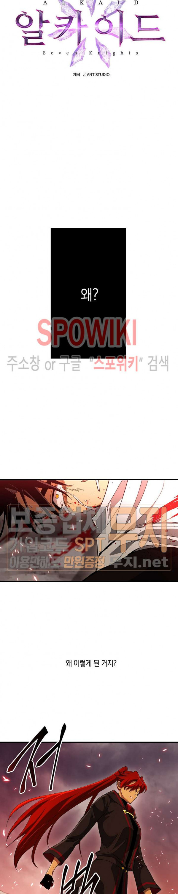 Seven Knights-Alkyd Ch.48 p5