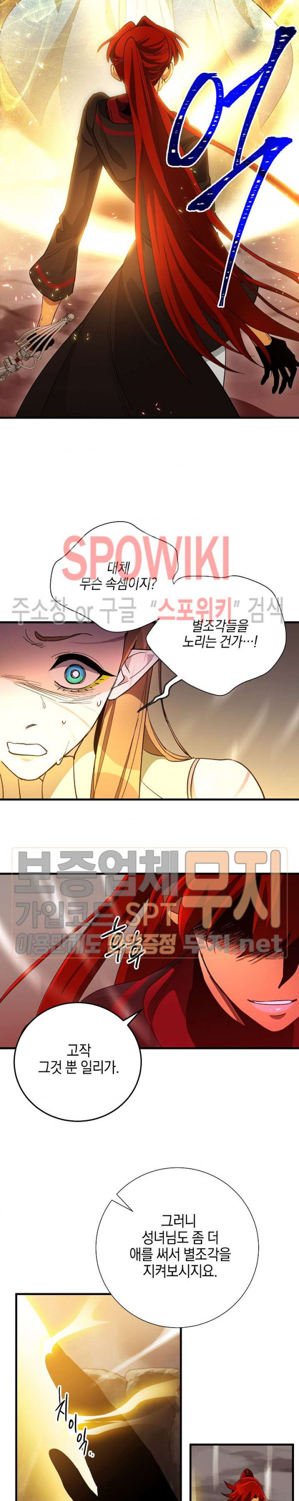Seven Knights-Alkyd Ch.48 p7