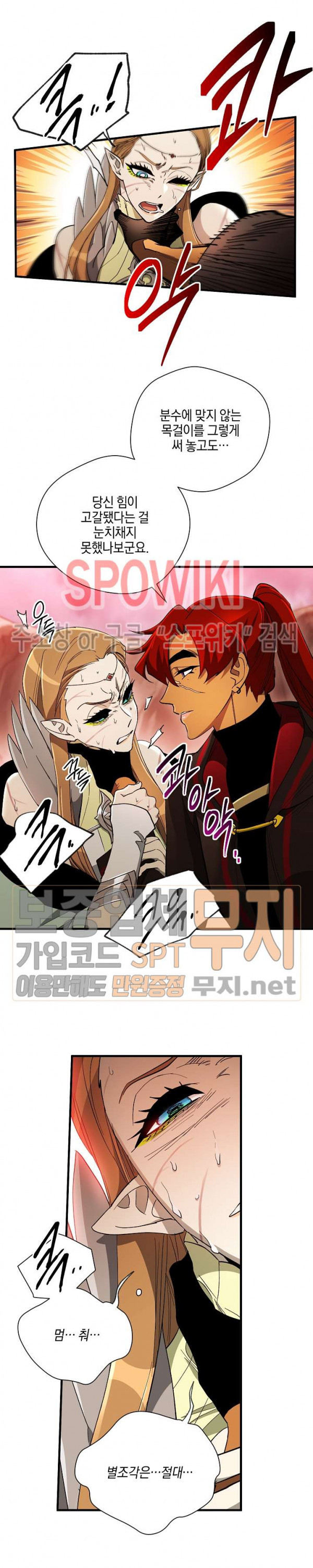 Seven Knights-Alkyd Ch.48 p9