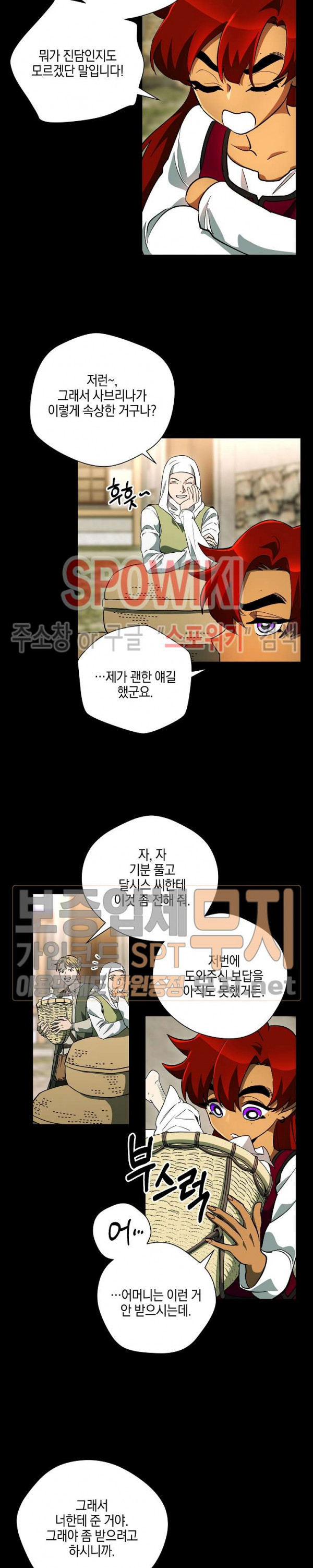 Seven Knights-Alkyd Ch.49 p11