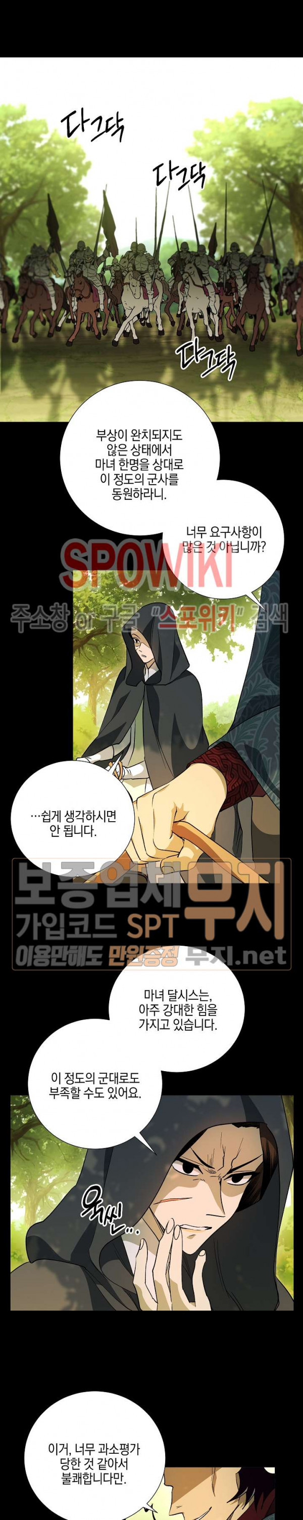 Seven Knights-Alkyd Ch.49 p14