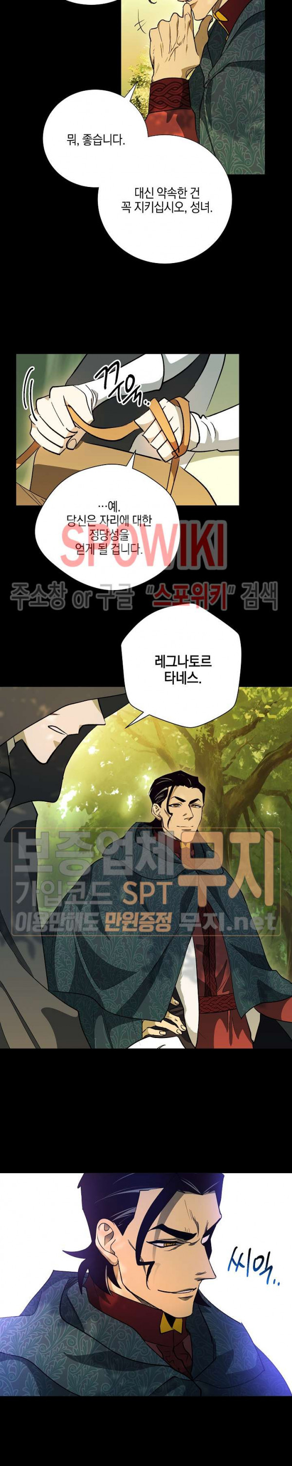 Seven Knights-Alkyd Ch.49 p15