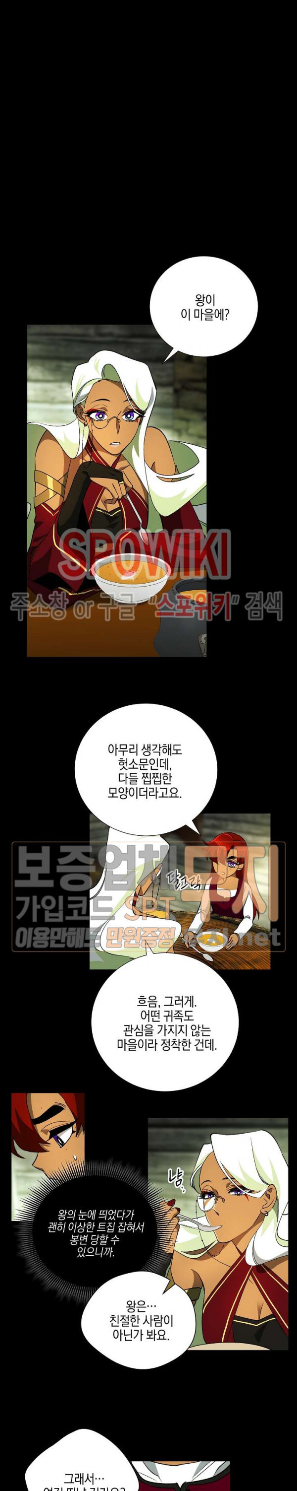 Seven Knights-Alkyd Ch.49 p16