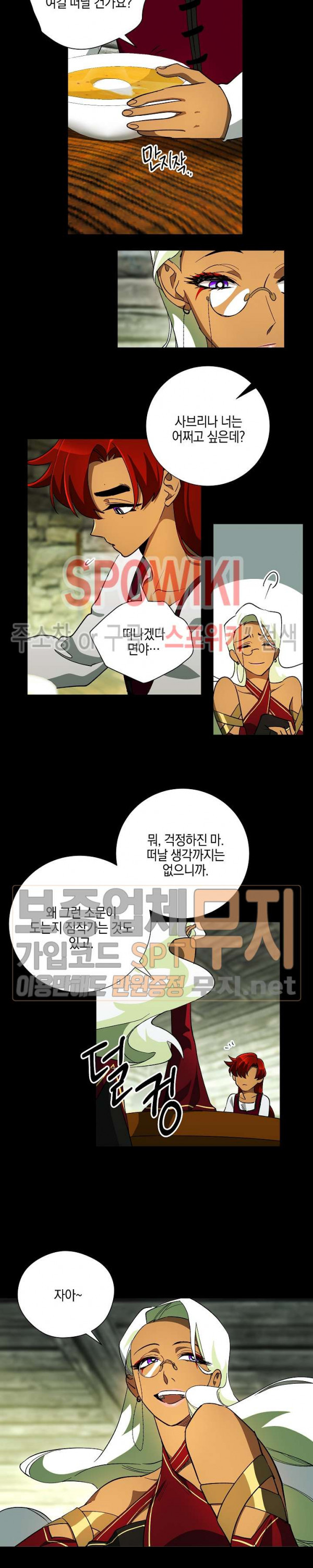 Seven Knights-Alkyd Ch.49 p17