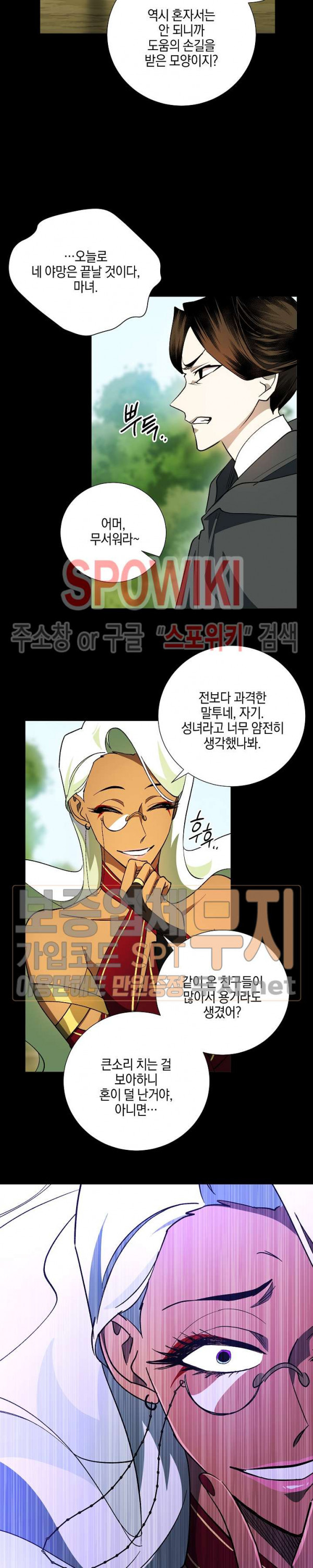Seven Knights-Alkyd Ch.49 p19
