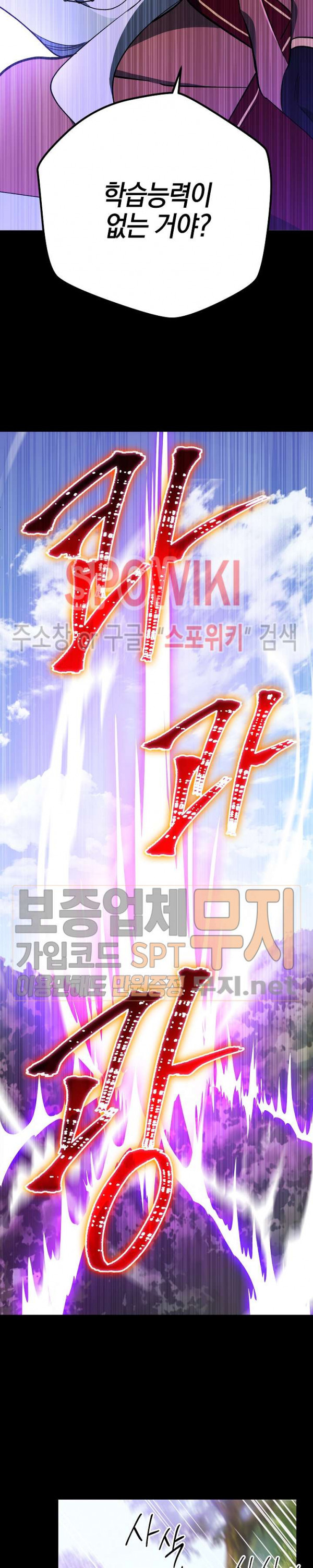 Seven Knights-Alkyd Ch.49 p20