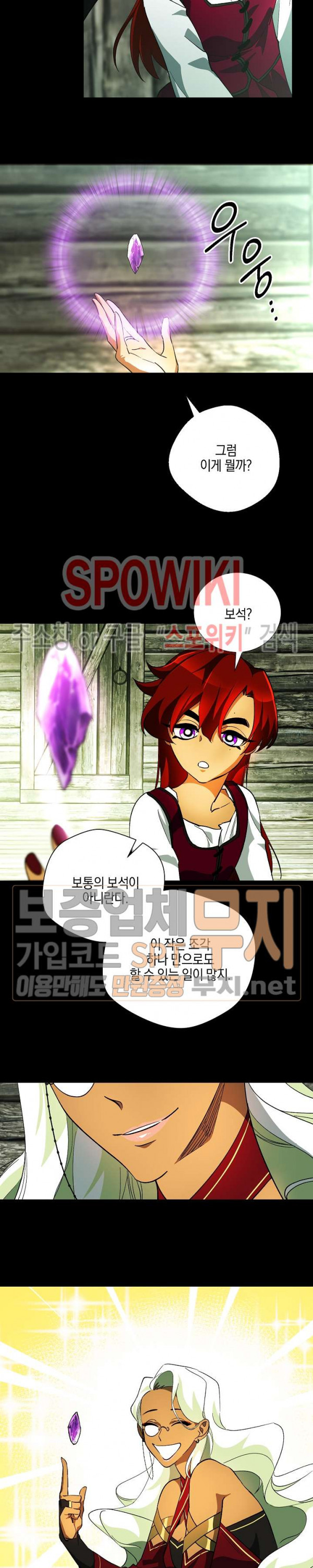 Seven Knights-Alkyd Ch.49 p5