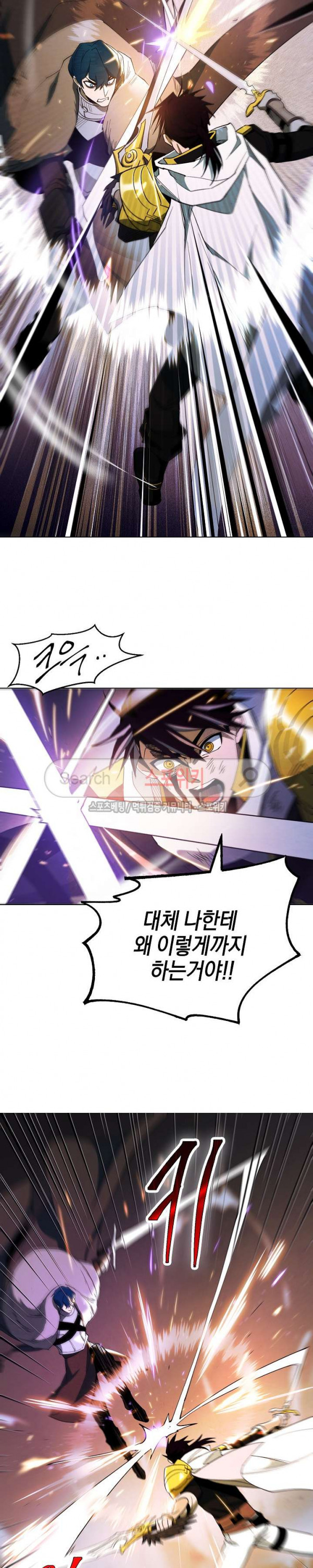 Seven Knights-Alkyd Ch.5 p10