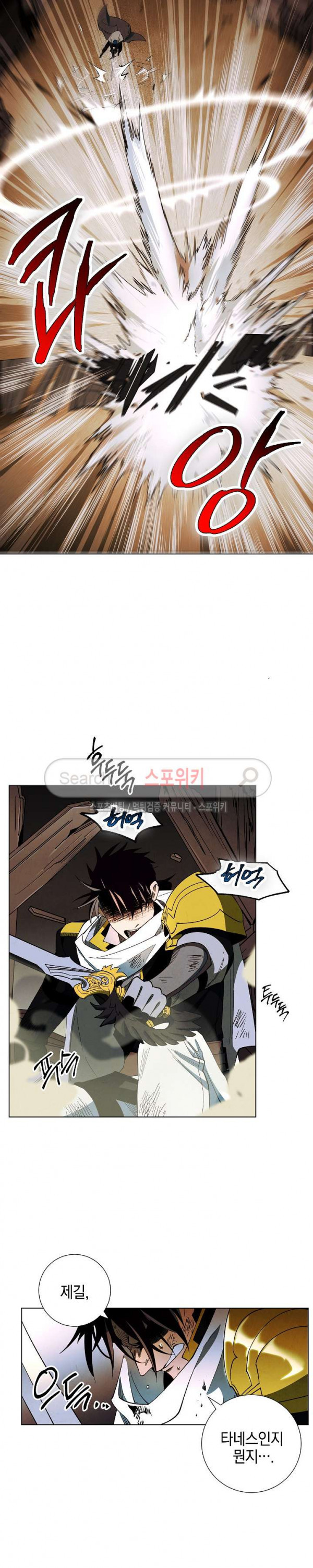 Seven Knights-Alkyd Ch.5 p12