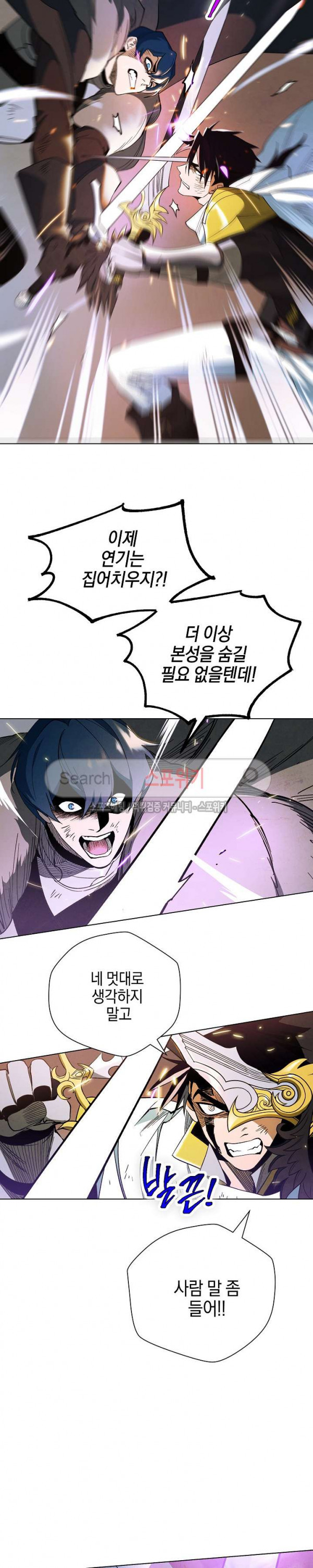 Seven Knights-Alkyd Ch.5 p14