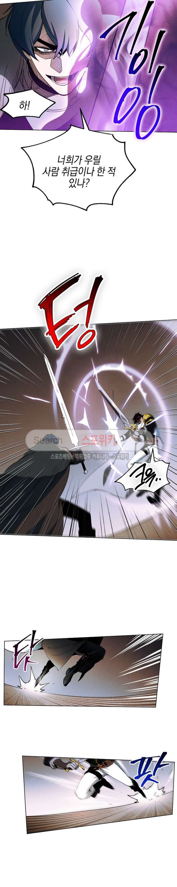 Seven Knights-Alkyd Ch.5 p15