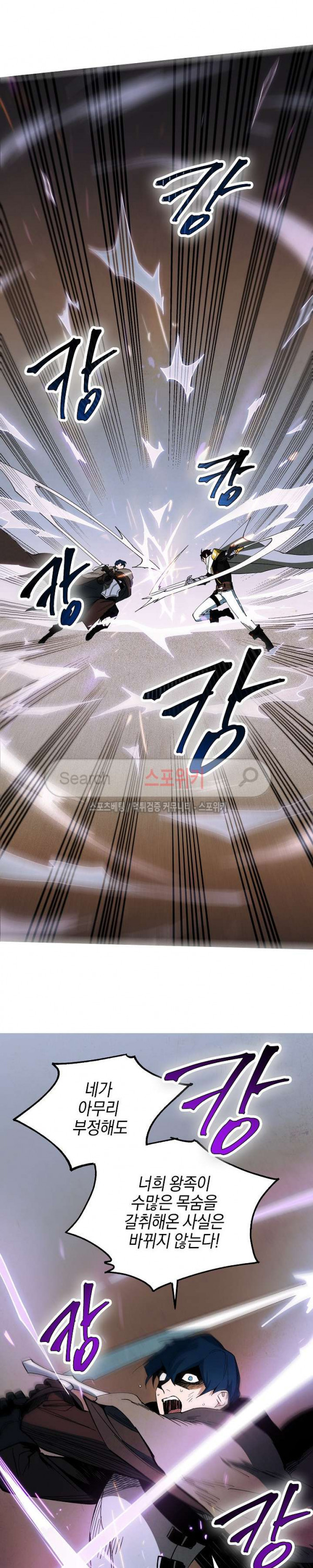 Seven Knights-Alkyd Ch.5 p16