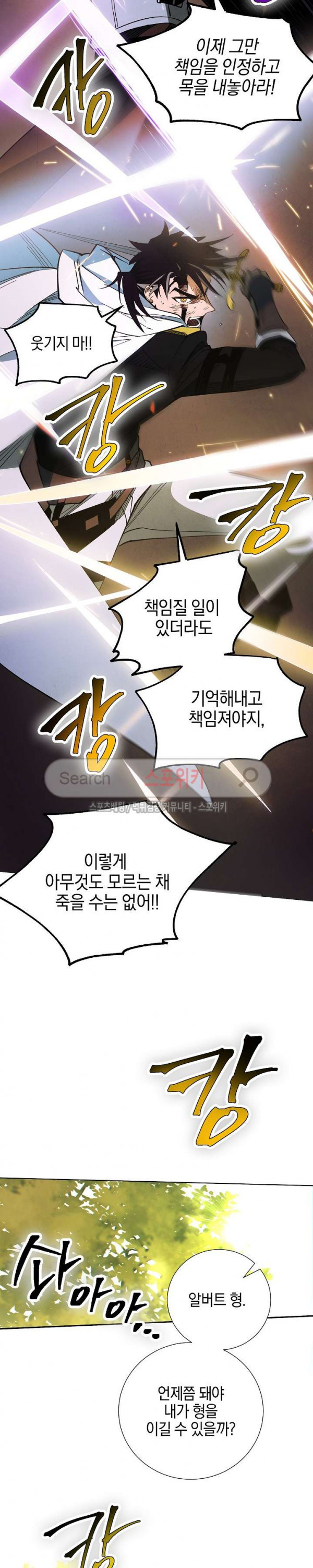 Seven Knights-Alkyd Ch.5 p17