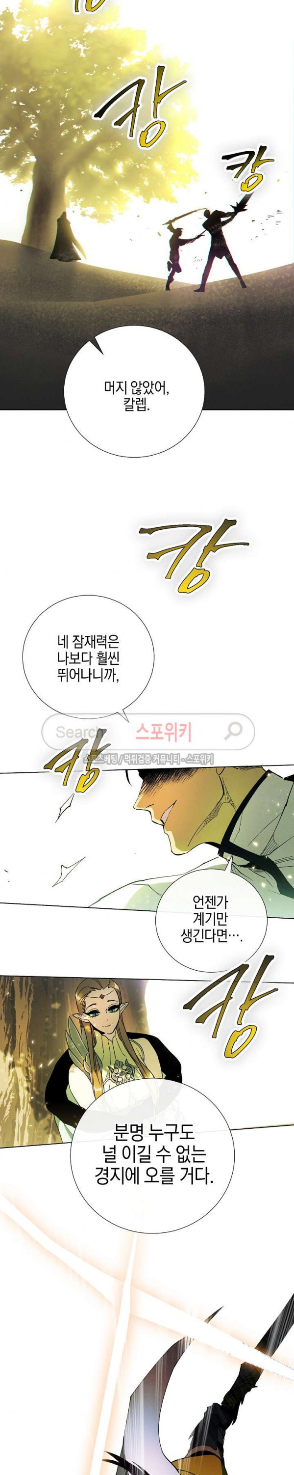 Seven Knights-Alkyd Ch.5 p18