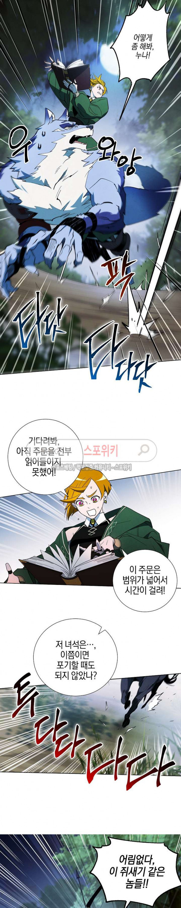 Seven Knights-Alkyd Ch.5 p2