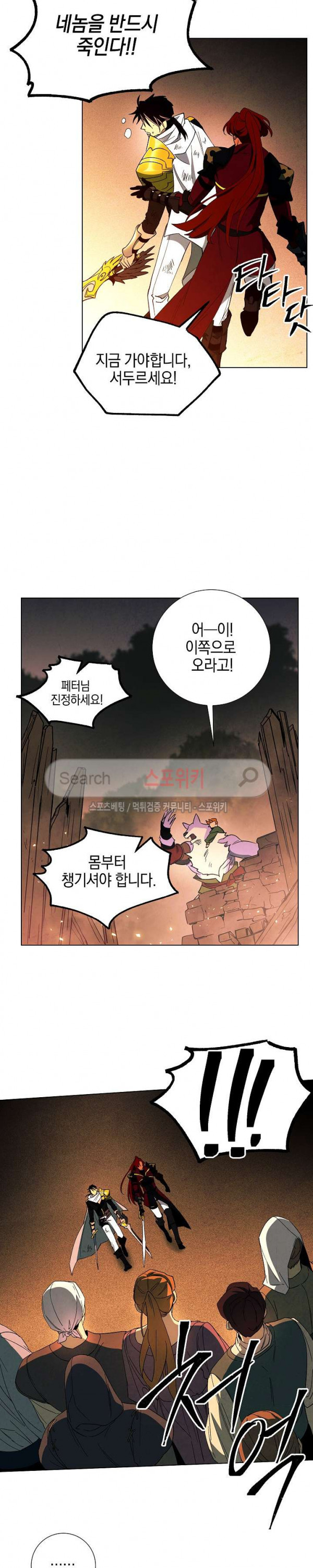 Seven Knights-Alkyd Ch.5 p21