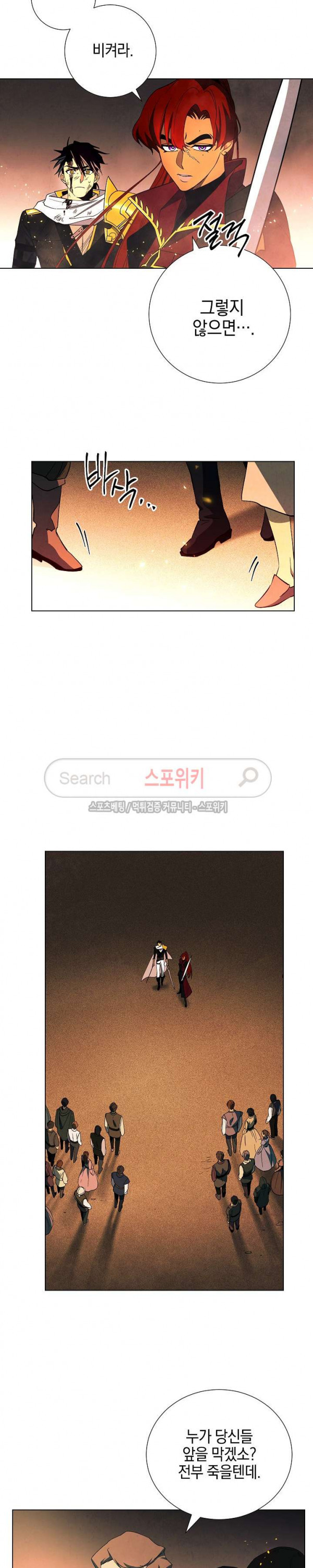 Seven Knights-Alkyd Ch.5 p22