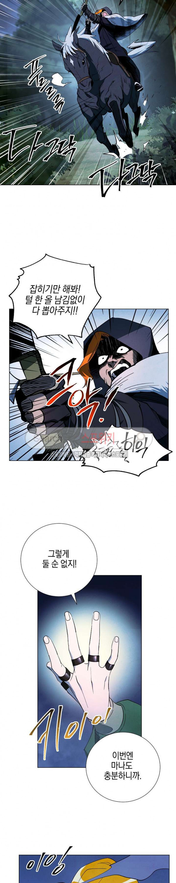 Seven Knights-Alkyd Ch.5 p3