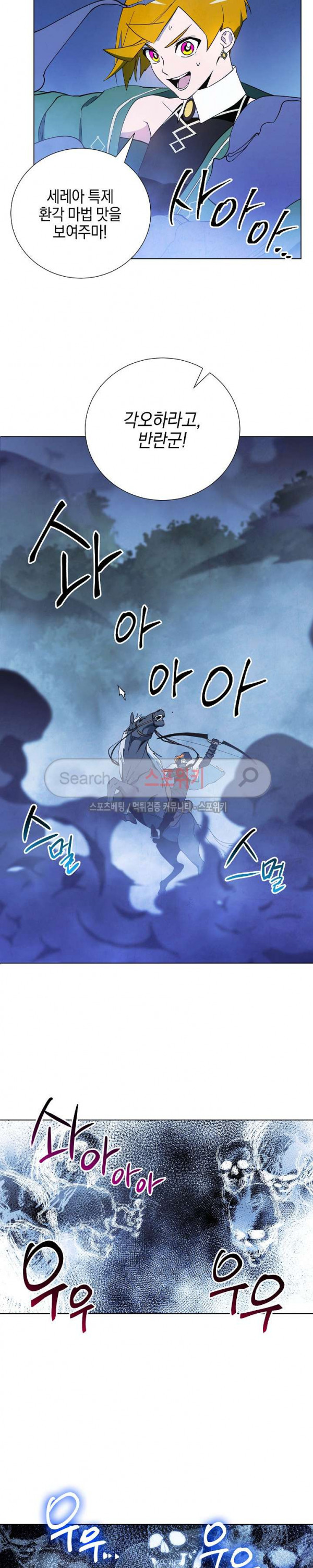 Seven Knights-Alkyd Ch.5 p4