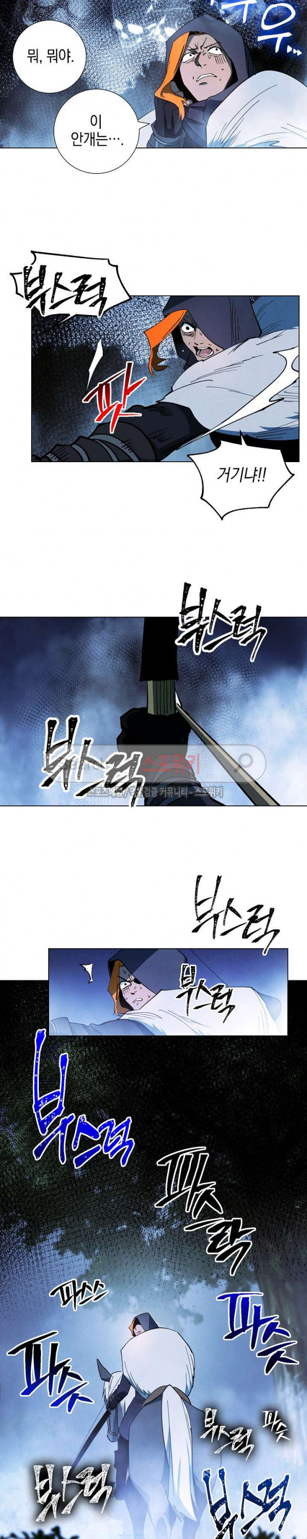Seven Knights-Alkyd Ch.5 p5