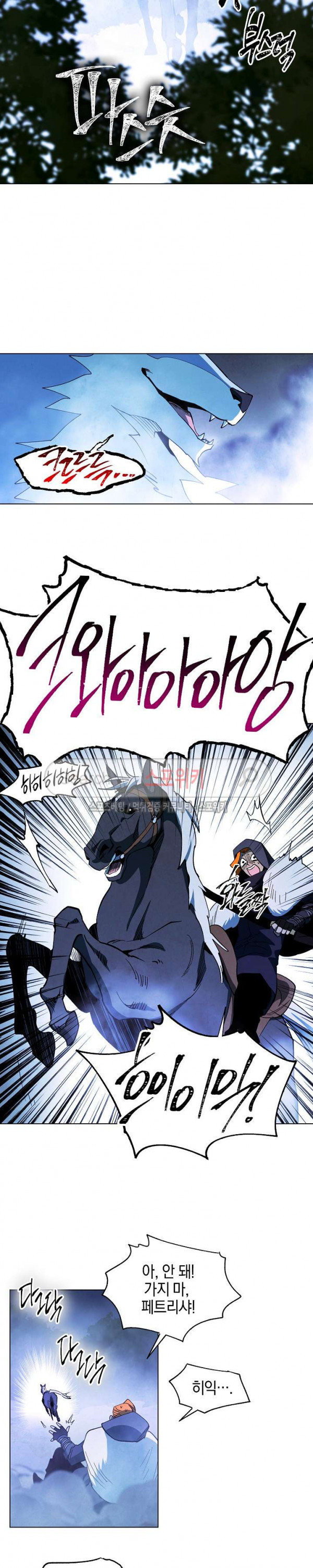 Seven Knights-Alkyd Ch.5 p6