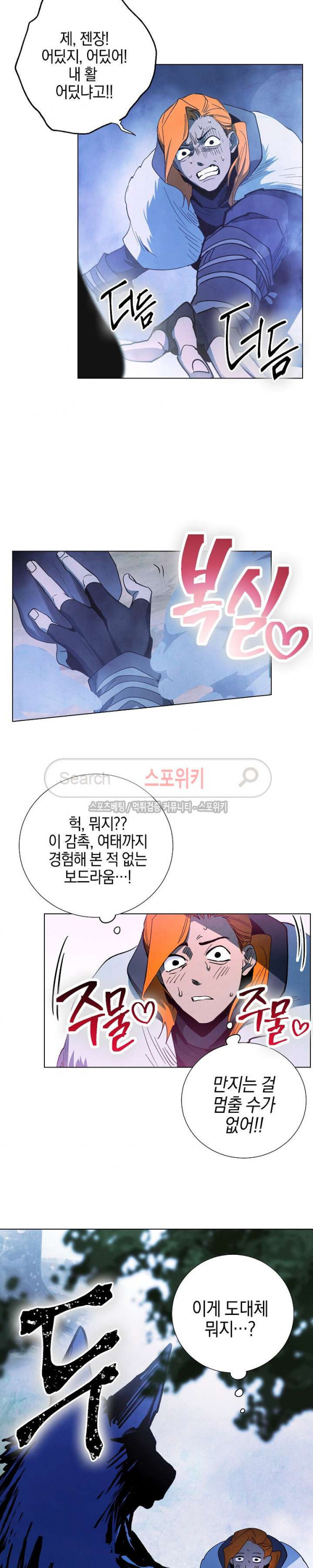 Seven Knights-Alkyd Ch.5 p7