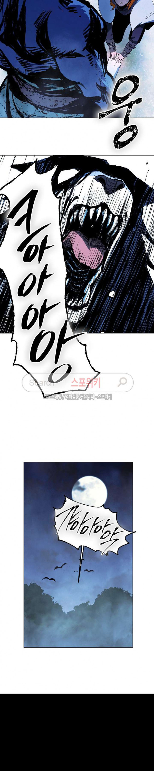 Seven Knights-Alkyd Ch.5 p8
