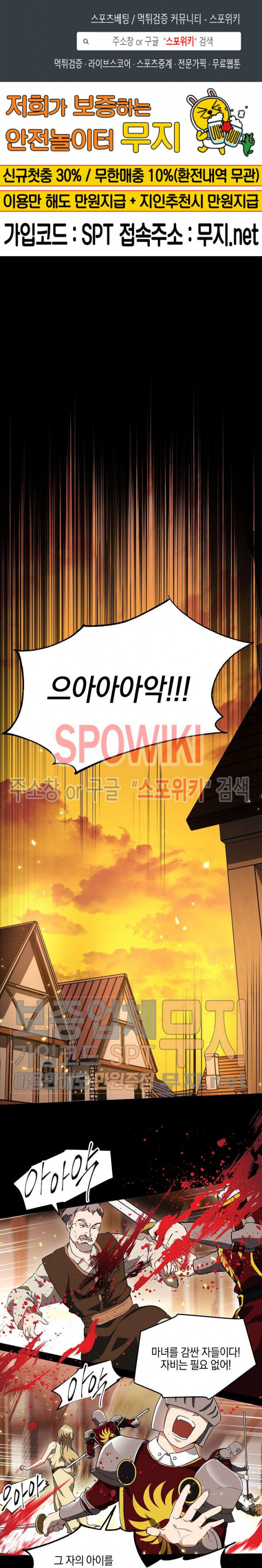 Seven Knights-Alkyd Ch.50 p1