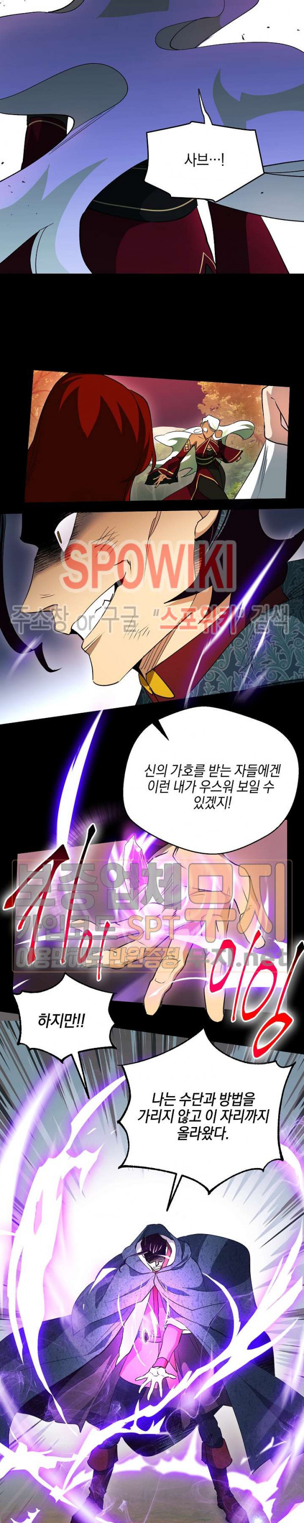 Seven Knights-Alkyd Ch.50 p13