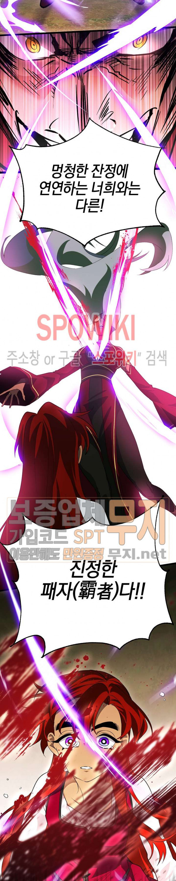 Seven Knights-Alkyd Ch.50 p14