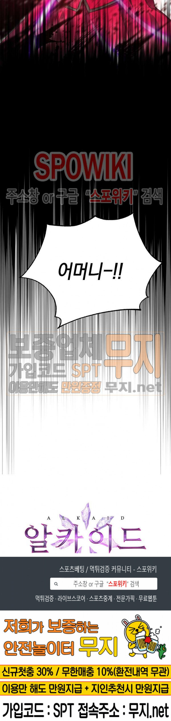 Seven Knights-Alkyd Ch.50 p15