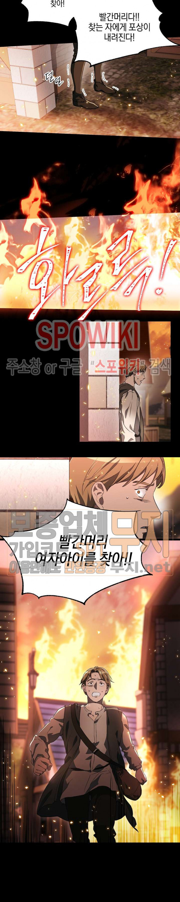 Seven Knights-Alkyd Ch.50 p2
