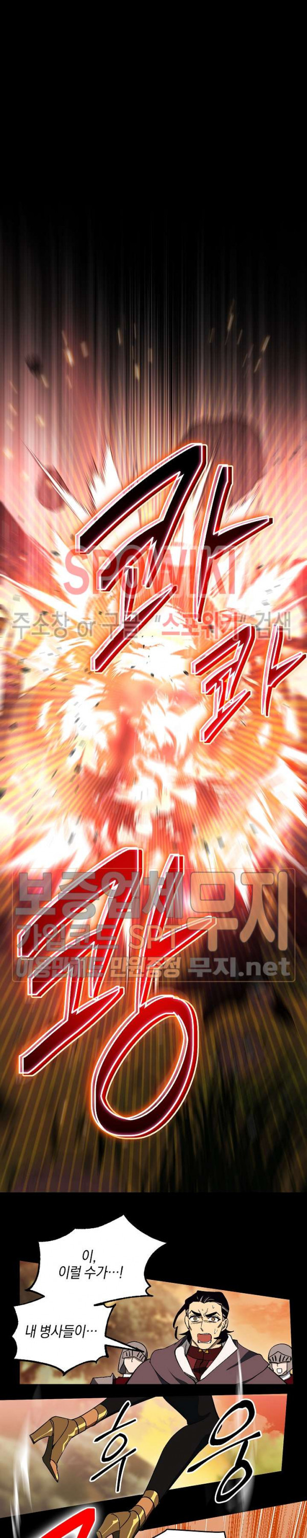 Seven Knights-Alkyd Ch.50 p3