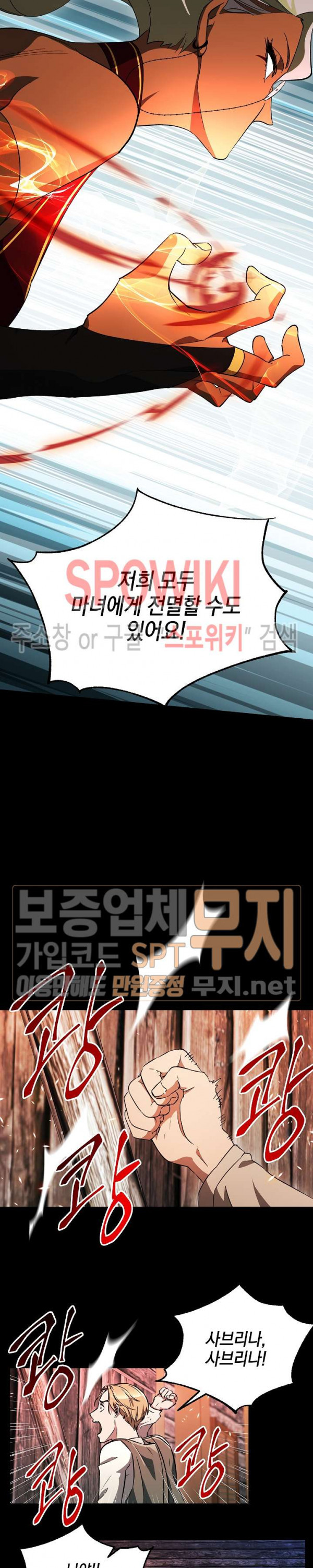 Seven Knights-Alkyd Ch.50 p5