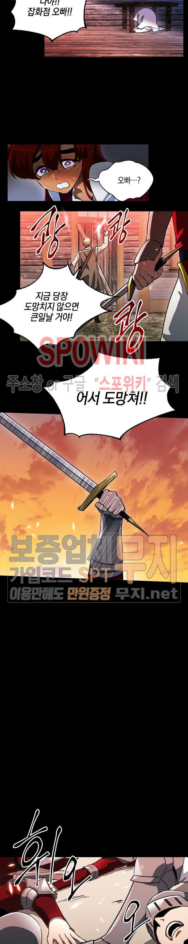 Seven Knights-Alkyd Ch.50 p6