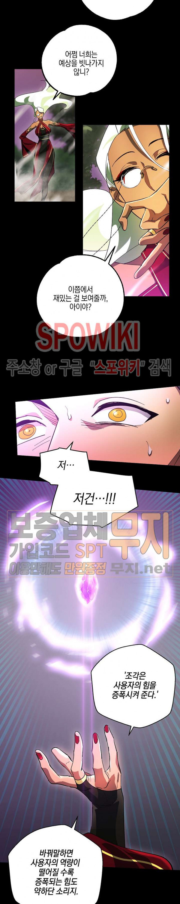 Seven Knights-Alkyd Ch.50 p8