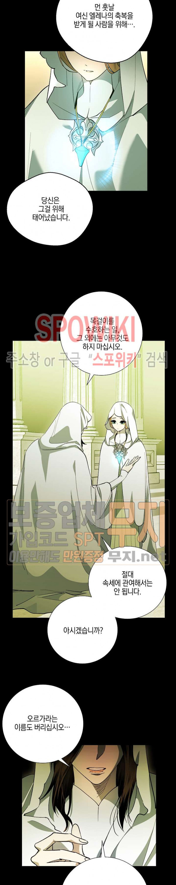Seven Knights-Alkyd Ch.51 p11