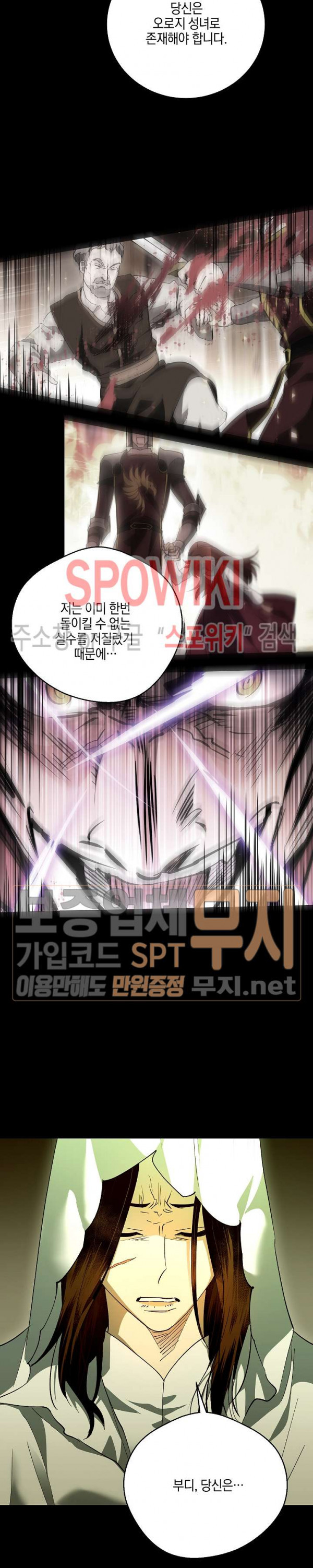 Seven Knights-Alkyd Ch.51 p12