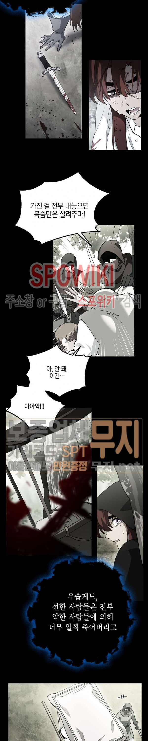 Seven Knights-Alkyd Ch.51 p15