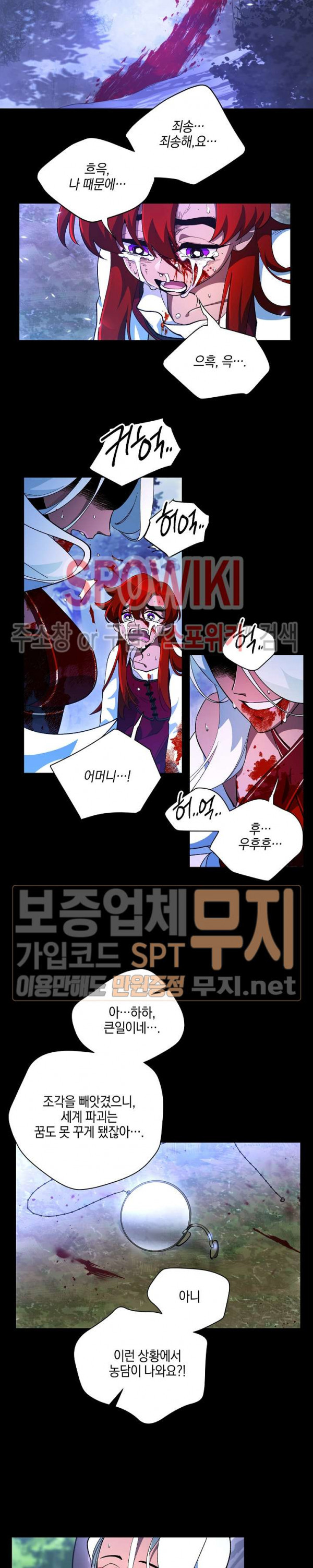 Seven Knights-Alkyd Ch.51 p2