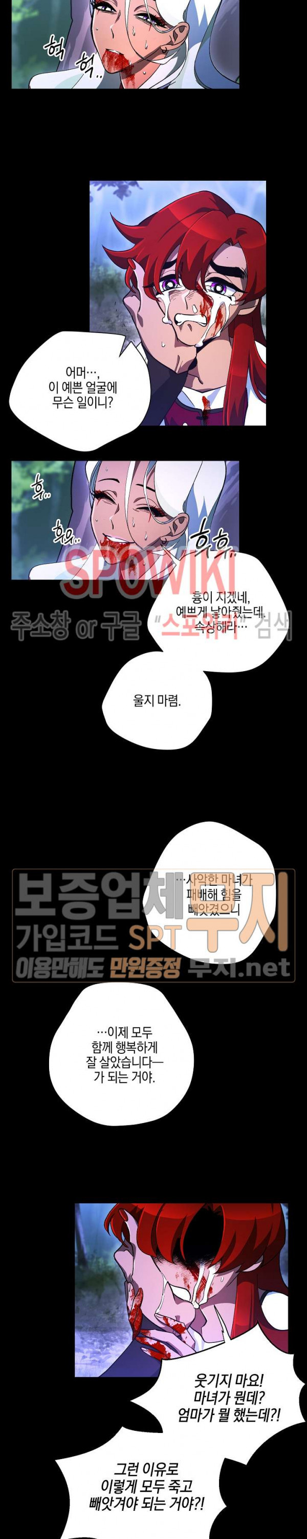 Seven Knights-Alkyd Ch.51 p3