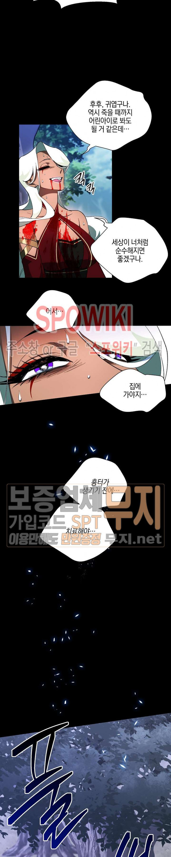 Seven Knights-Alkyd Ch.51 p4