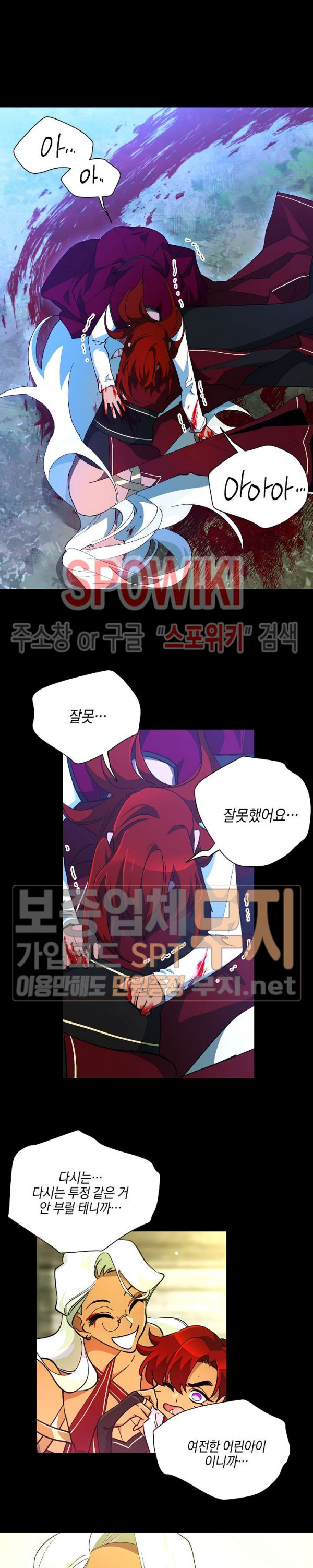 Seven Knights-Alkyd Ch.51 p6