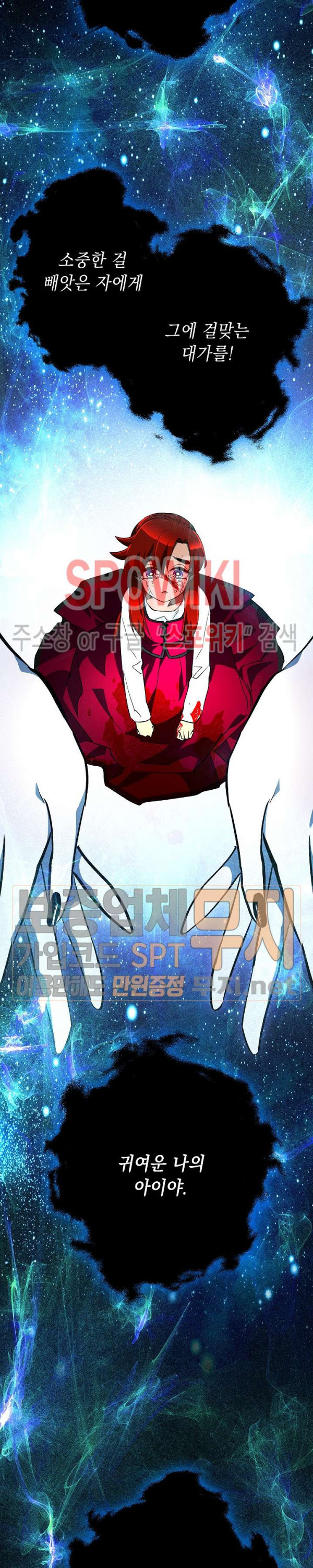 Seven Knights-Alkyd Ch.51 p9