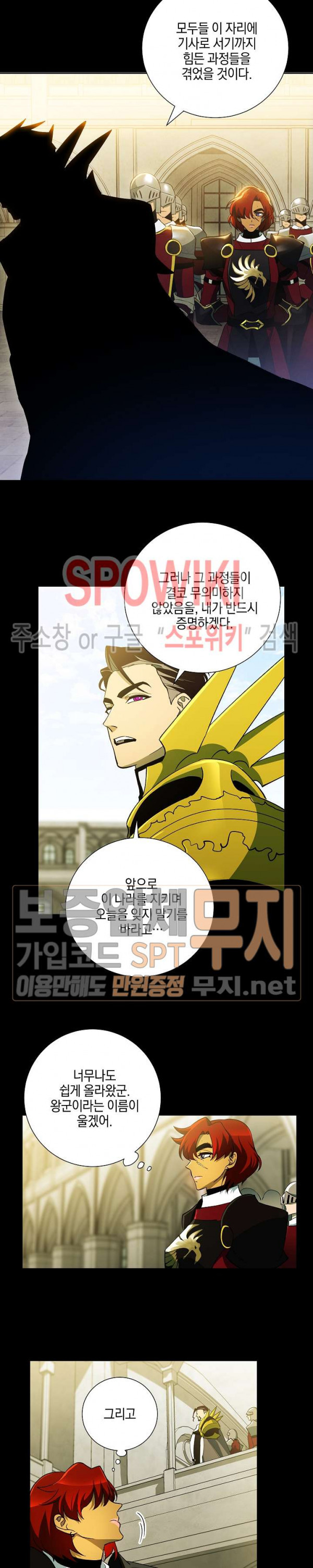 Seven Knights-Alkyd Ch.52 p12
