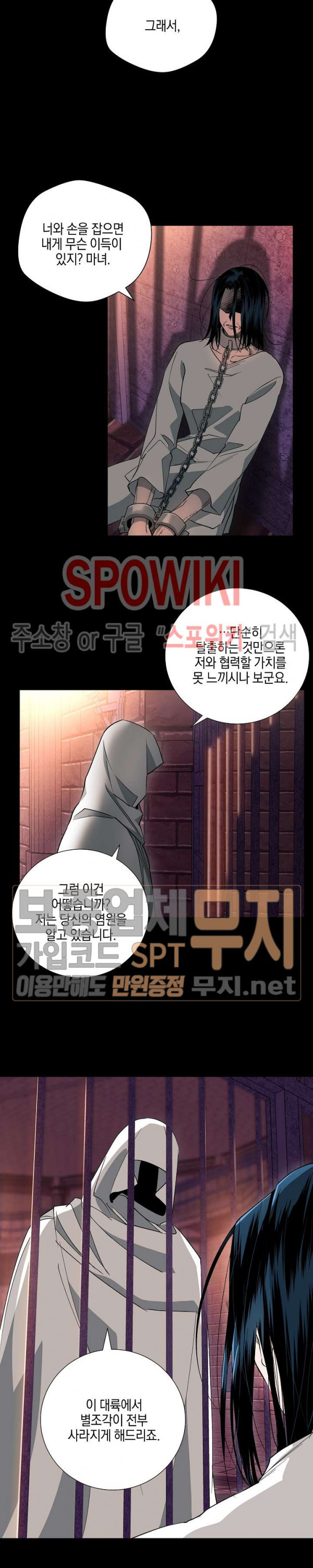 Seven Knights-Alkyd Ch.52 p16