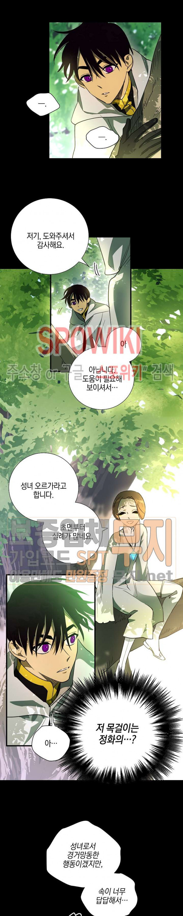 Seven Knights-Alkyd Ch.52 p2