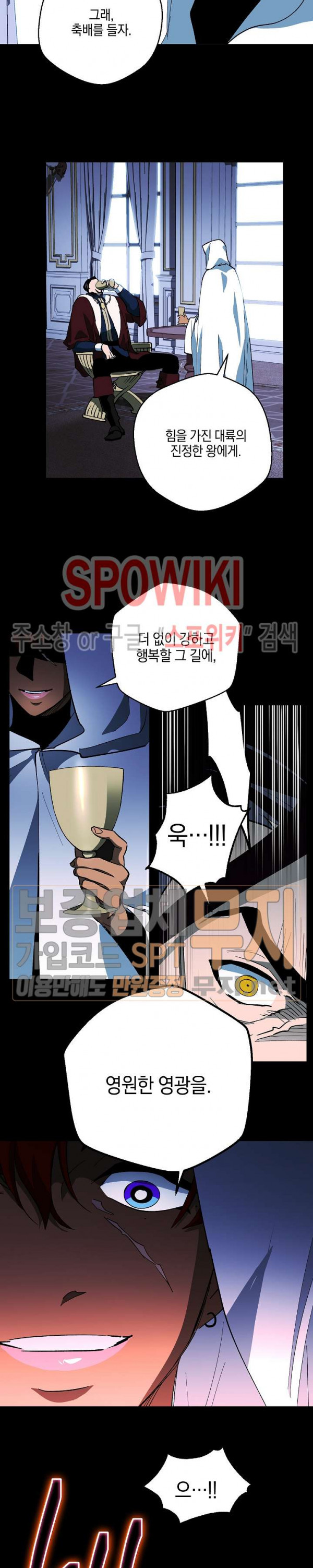 Seven Knights-Alkyd Ch.52 p21