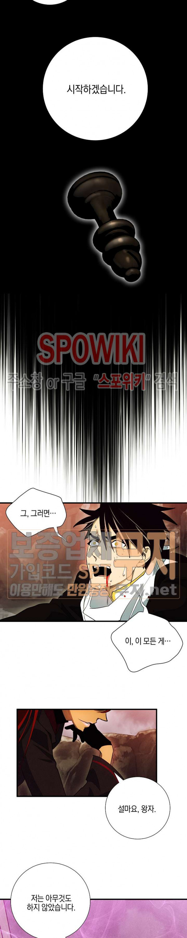 Seven Knights-Alkyd Ch.52 p26